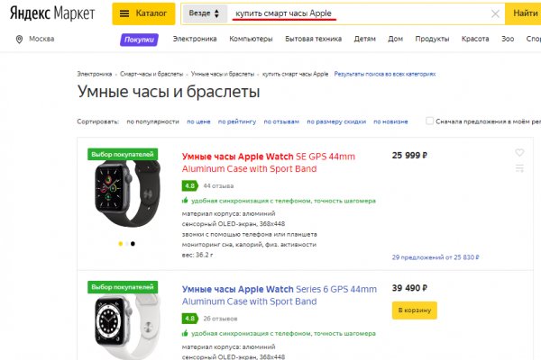 Кракен маркетплейс официальный сайт сайт ссылка